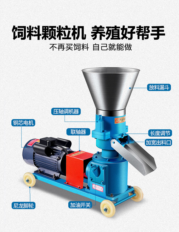 秸稈顆粒機